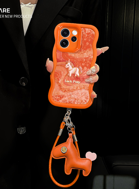 适用OPPOReno15Pro手机壳2026本命年新女款幻彩小马14/13橙色10隐形双支架A6Pro软硅胶波浪边全包防摔保护套