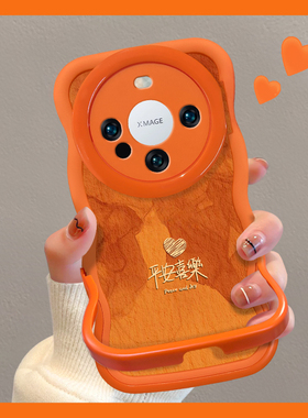适用华为mate80Promax手机壳新款女mate70pro+高级感橙色平安喜乐超火隐形双支架诸事皆顺新年全包防摔保护套