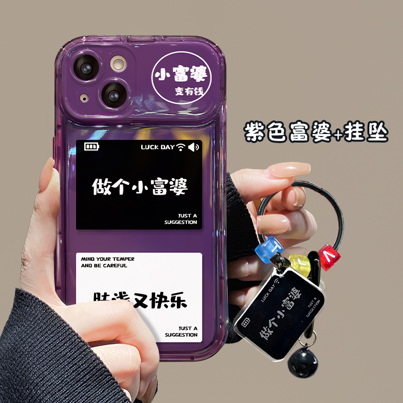 小富婆翻盖镜子手机壳