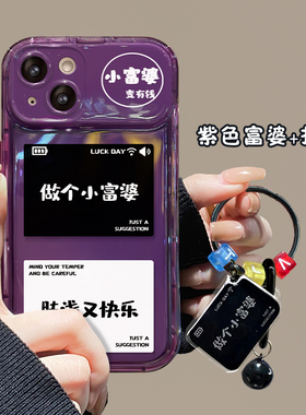 适用苹果15手机壳iPhone17promax/16新女款13/12mini小众xr/xs小富婆14挂坠6s/7plus防摔8p翻盖镜子se2保护套