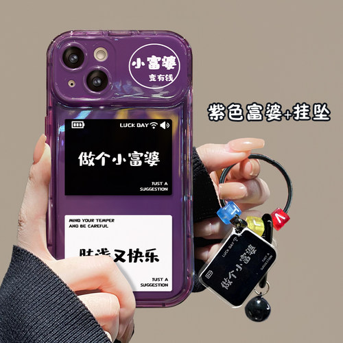 小富婆翻盖镜子手机壳
