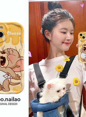适用于苹果17promax手机壳iPhone16/15赵露思同款15女13/12mini防摔xs情侣xr猫和老鼠杰瑞8/7plus奶油纹6s套
