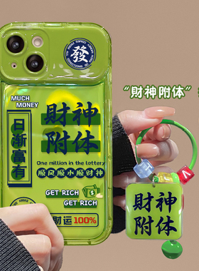 适用苹果17Promax手机壳iPhone16/14新女款13/12mini搞钱要紧11挂坠xr/xs翻盖镜子7plus防摔保护套8p小众se2