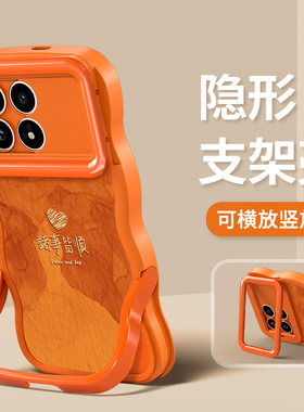 适用于红米k90Promax手机壳新年女款k80pro平安喜乐70诸事皆顺橙色隐形双支架60/50硅胶波浪边全包防摔保护套