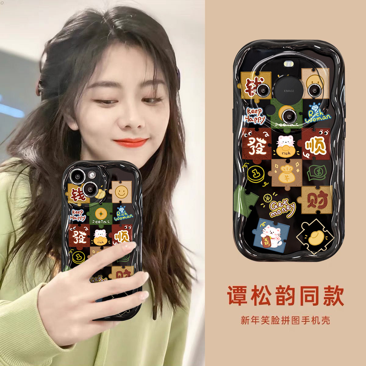 适用华为mate60pro+手机壳荣耀200/100奶油纹pura70谭松韵同款nova12/11发财90/80新女款防摔50/40硅胶保护套,3C数码配件,手机保护套/壳,淘宝优惠券,粉丝福利购,淘宝优惠卷