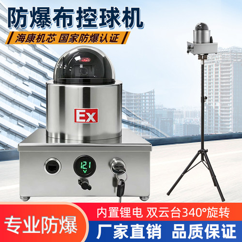 海康4G移动布控球机石油政府平台