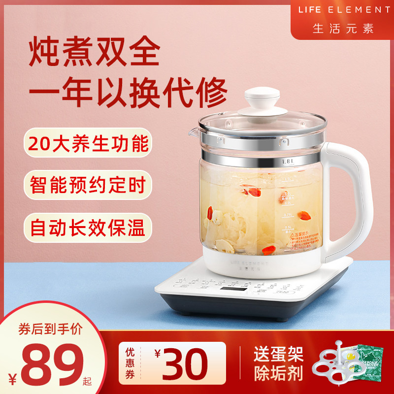 生活元素养生壶家用多功能大容量办公室煮茶器电热烧水全自动1.8L