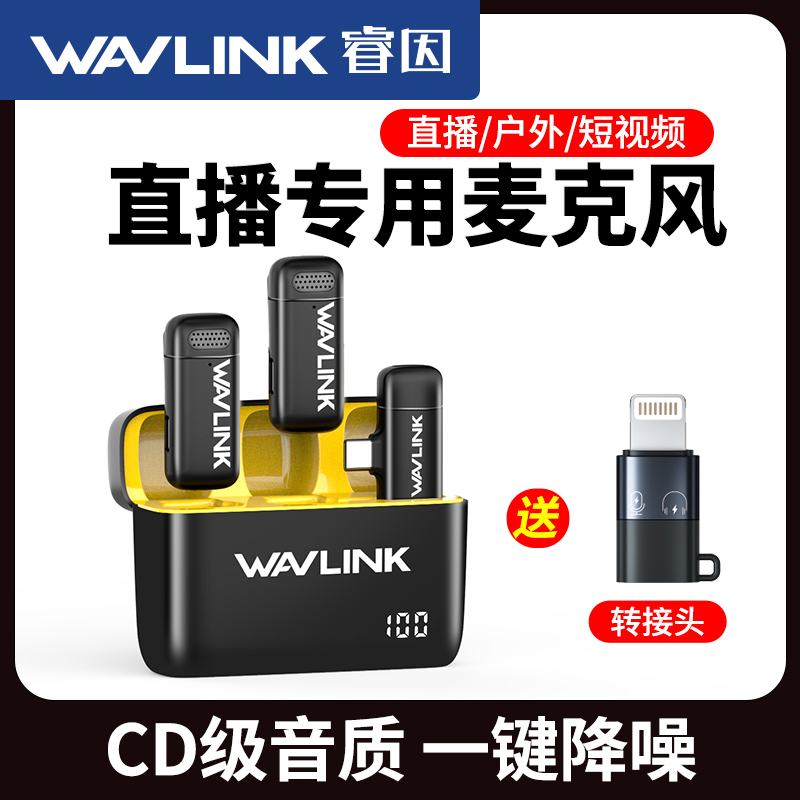 直播/拍摄短视频智能降噪高续航