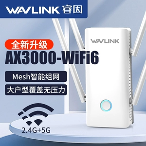 Wavlink RUI AX3000M усилитель сигнала Wi -Fi6 Двухчастотный реле -интерлаторный интернет -сетка расширение гигабитной стенки с высокой беспроводной женой.