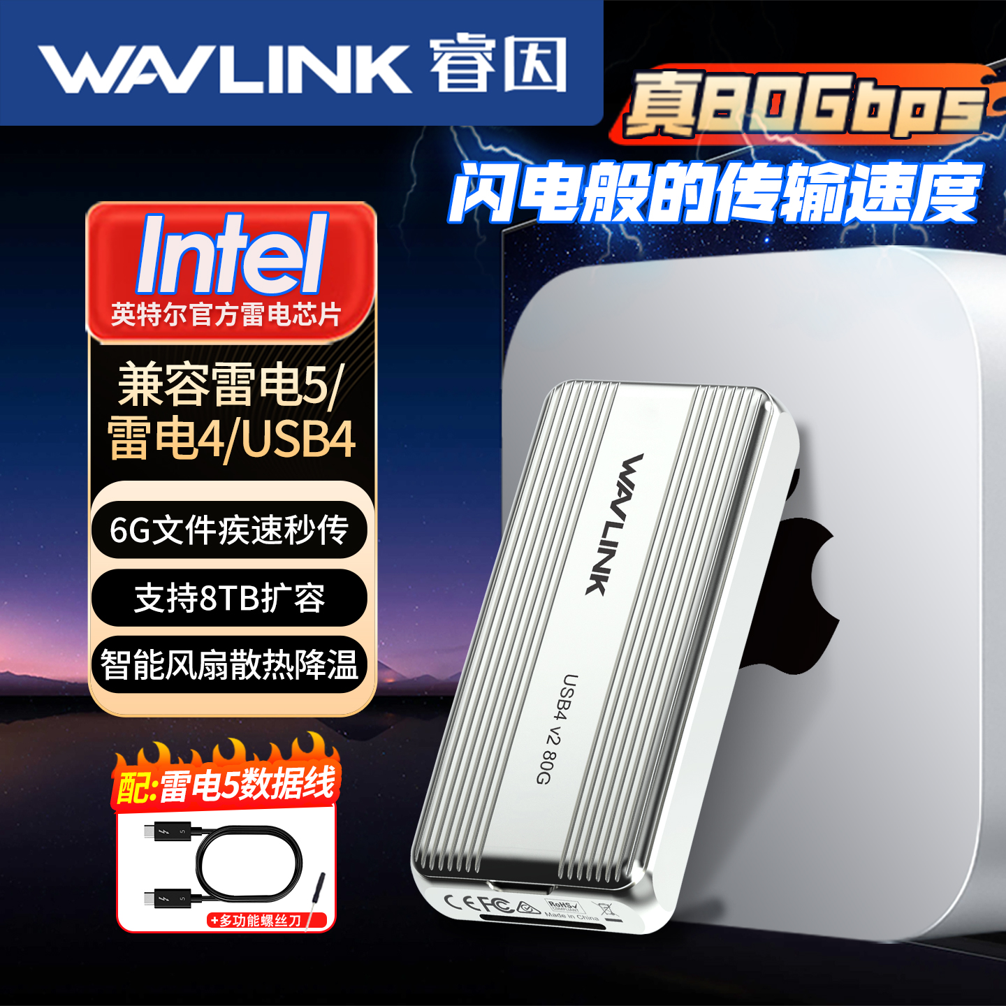 睿因80Gbps硬盘盒兼容雷电5雷电4