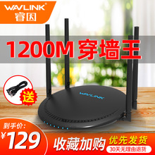 睿因5g路由器千兆端口光纤家用1200兆智能无线高速双频电信宽带waifai穿墙王放大增强器