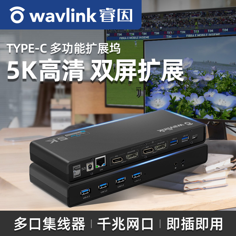 typec多功能拓展坞电脑分屏