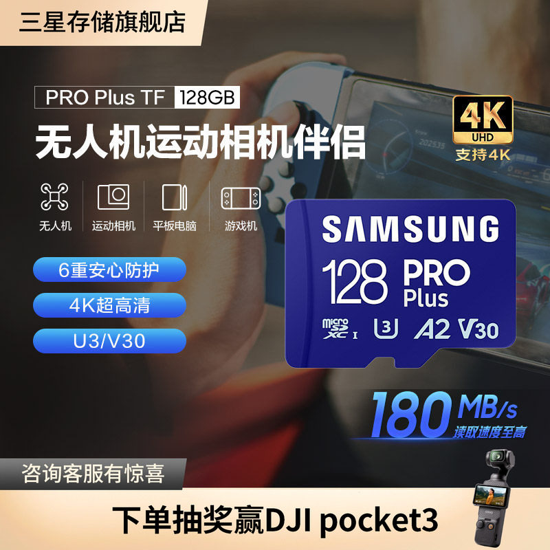 三星tf内存卡128G无人机手机平板switch大疆pocket