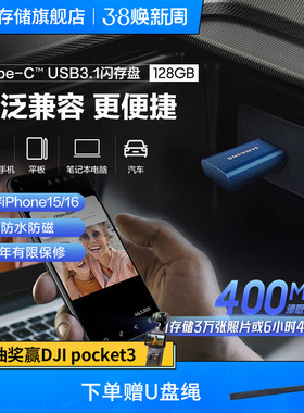 三星U盘128G Type-C接口USB3.1安卓苹果15/16手机平板电脑优盘