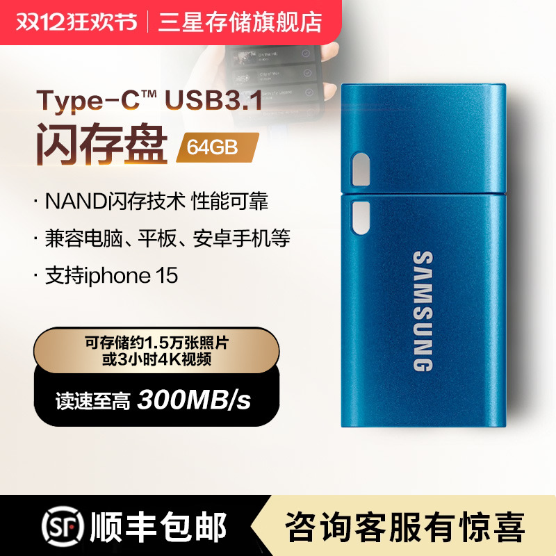 [64/128/256GB׿ƻ15ֻƽType-CӿU]ʵ79.9Ԫ