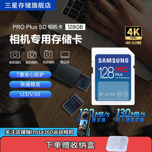 三星128/256/512G相机专用内存卡