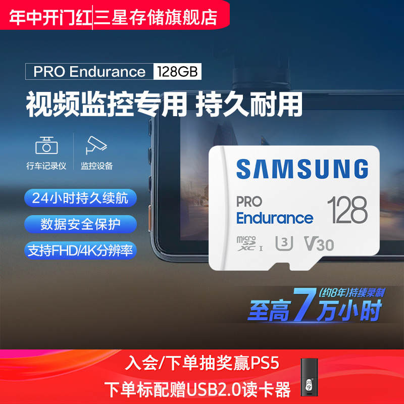 三星行车记录仪tf内存卡128G高度耐用视频监控专用MicroSD存储卡