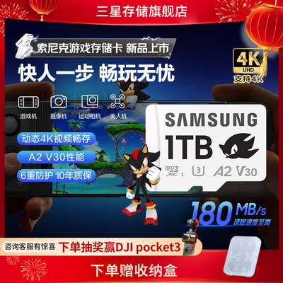 三星TF卡1TB游戏内存卡