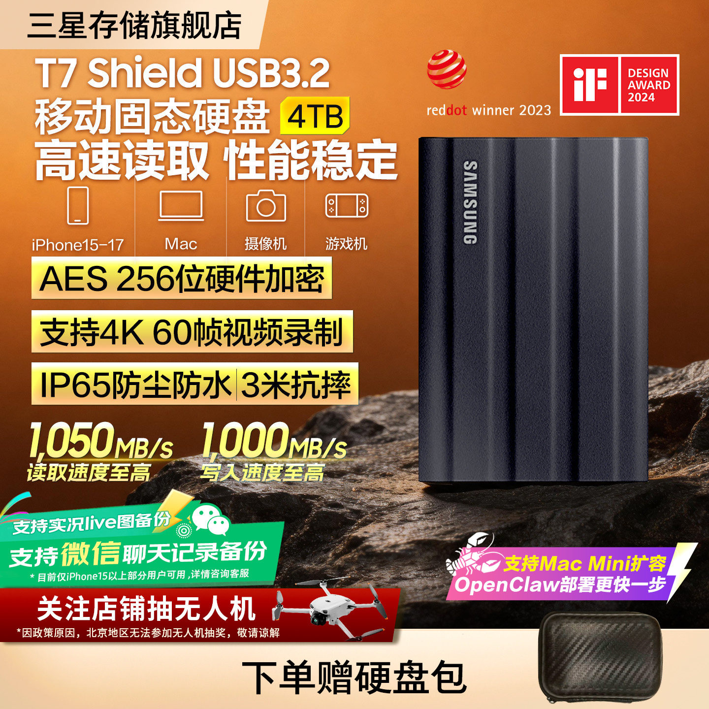 三星T7 Shield移动固态硬盘4T USB3.2电脑安卓手机平板外置PSSD