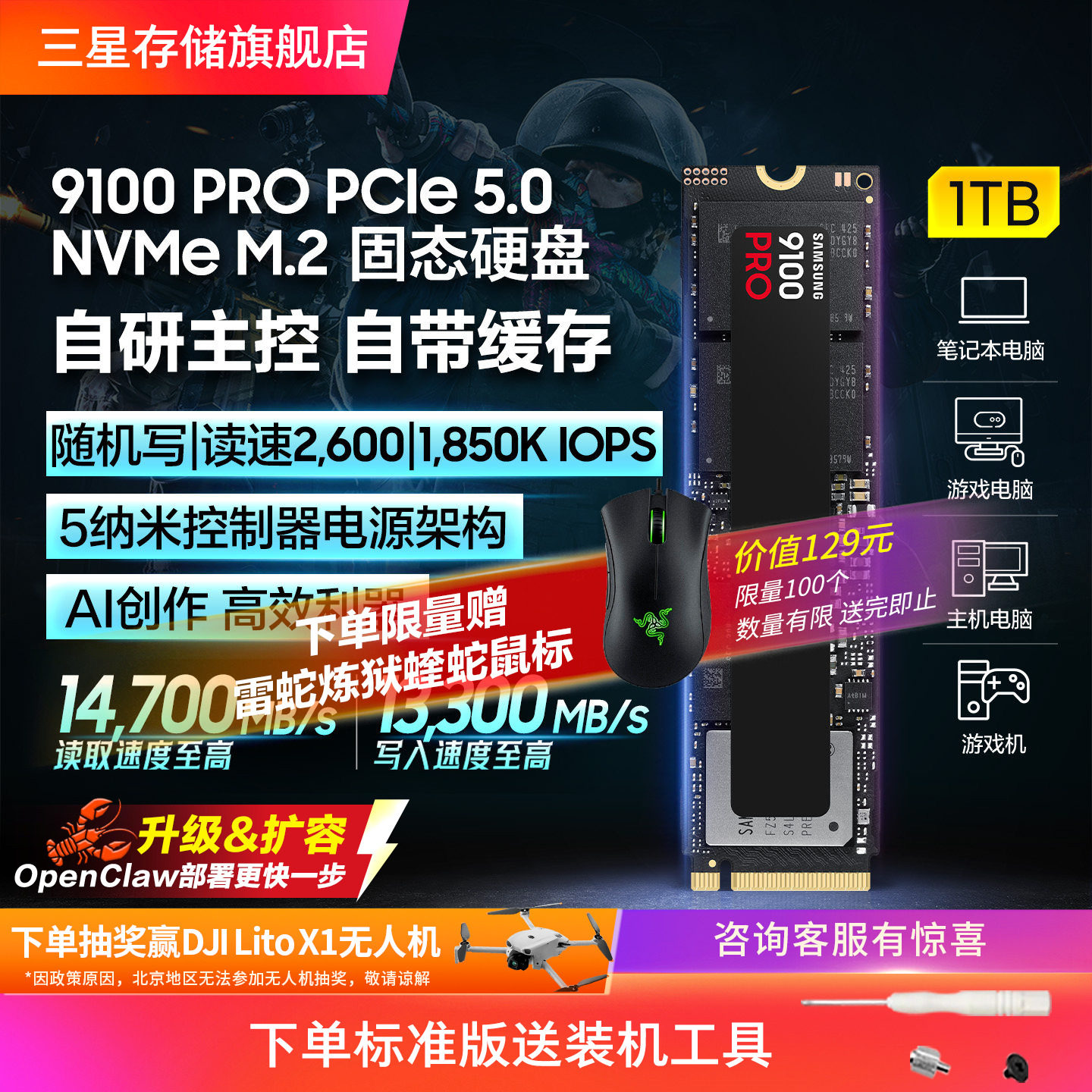 三星9100PRO固态硬盘1/2/4/8T