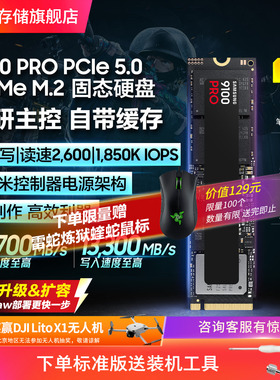三星9100PRO台式机PC笔记本PS5电脑NVMe PCIe5.0 M.2固态硬盘1~8T