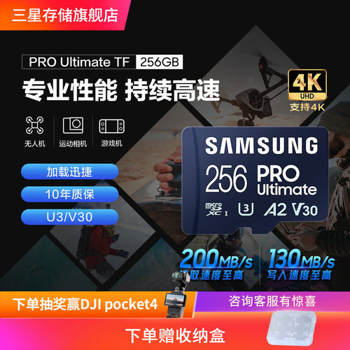 三星V30相机游戏机无人机内存卡
