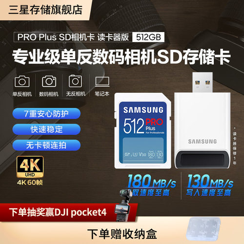 三星储存卡自带原装读卡器