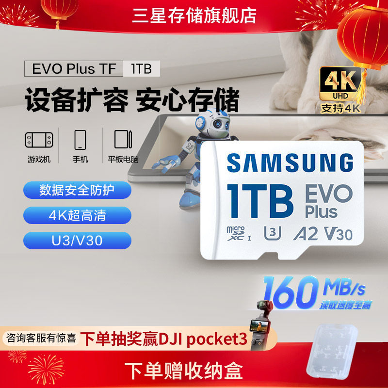 三星tf内存卡1TB无人机手机相机switch游戏机存储卡MicroSD闪存卡,闪存卡/U盘/存储/移动硬盘,闪存卡,淘宝优惠券,粉丝福利购,淘宝优惠卷