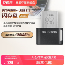 三星迷你U盘256G电脑车载USB3.1官方全新正品迷你闪存盘存储优盘