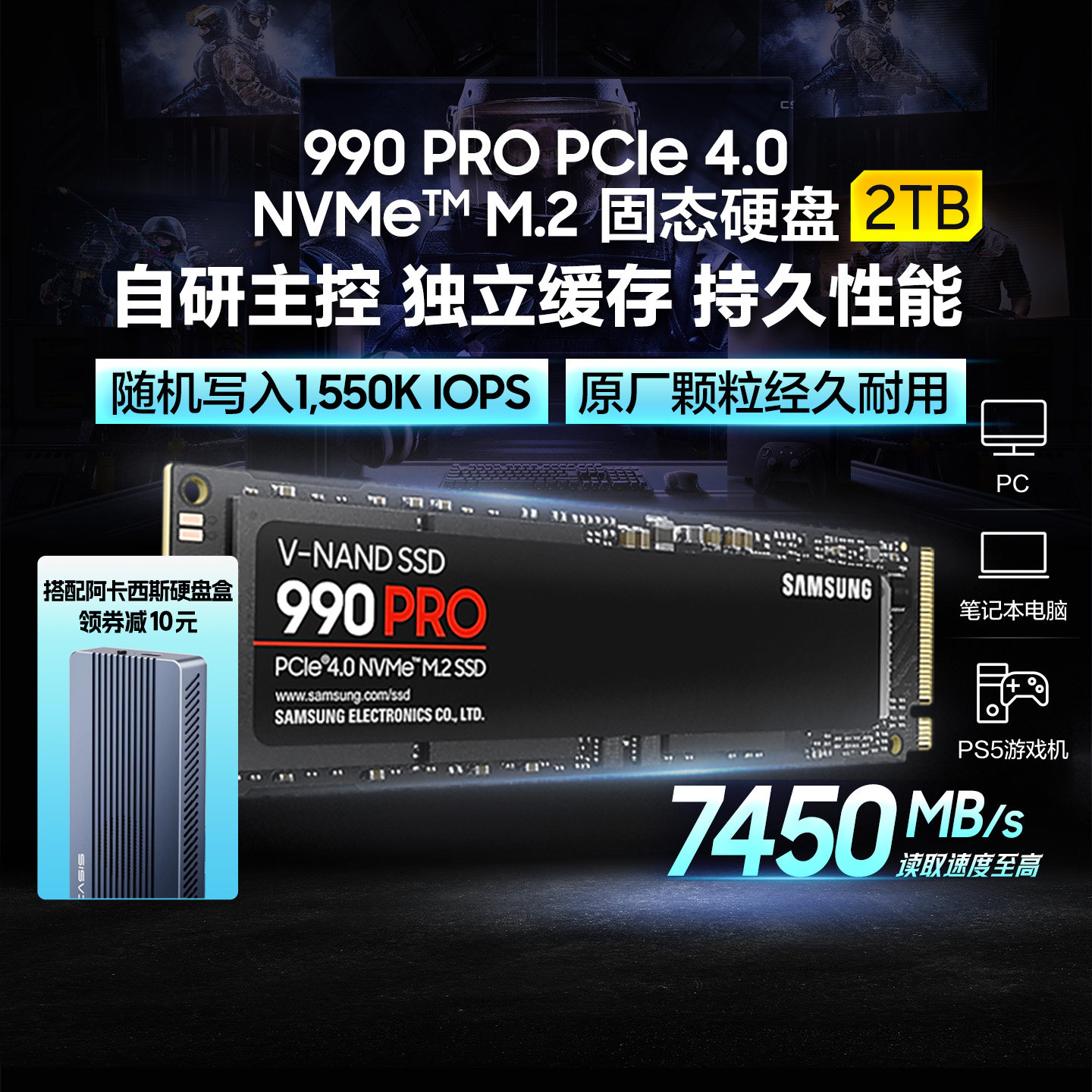 三星990 PRO固态硬盘2TB NVMe M.2电竞笔记本PS5台式机PCIe4.0SSD