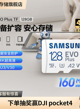 三星tf卡128GB无人机手机电脑switch游戏相机存储卡MicroSD内存卡