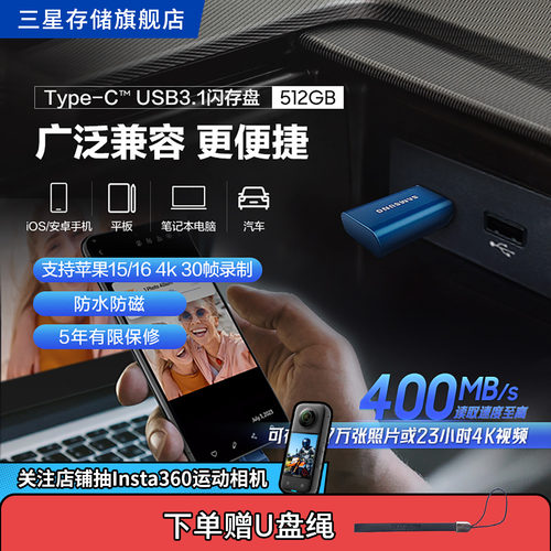 新品上市 读速至高400MB/s   Type-C接口U盘