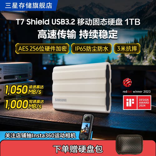 三星防水防尘防摔移动固态硬盘