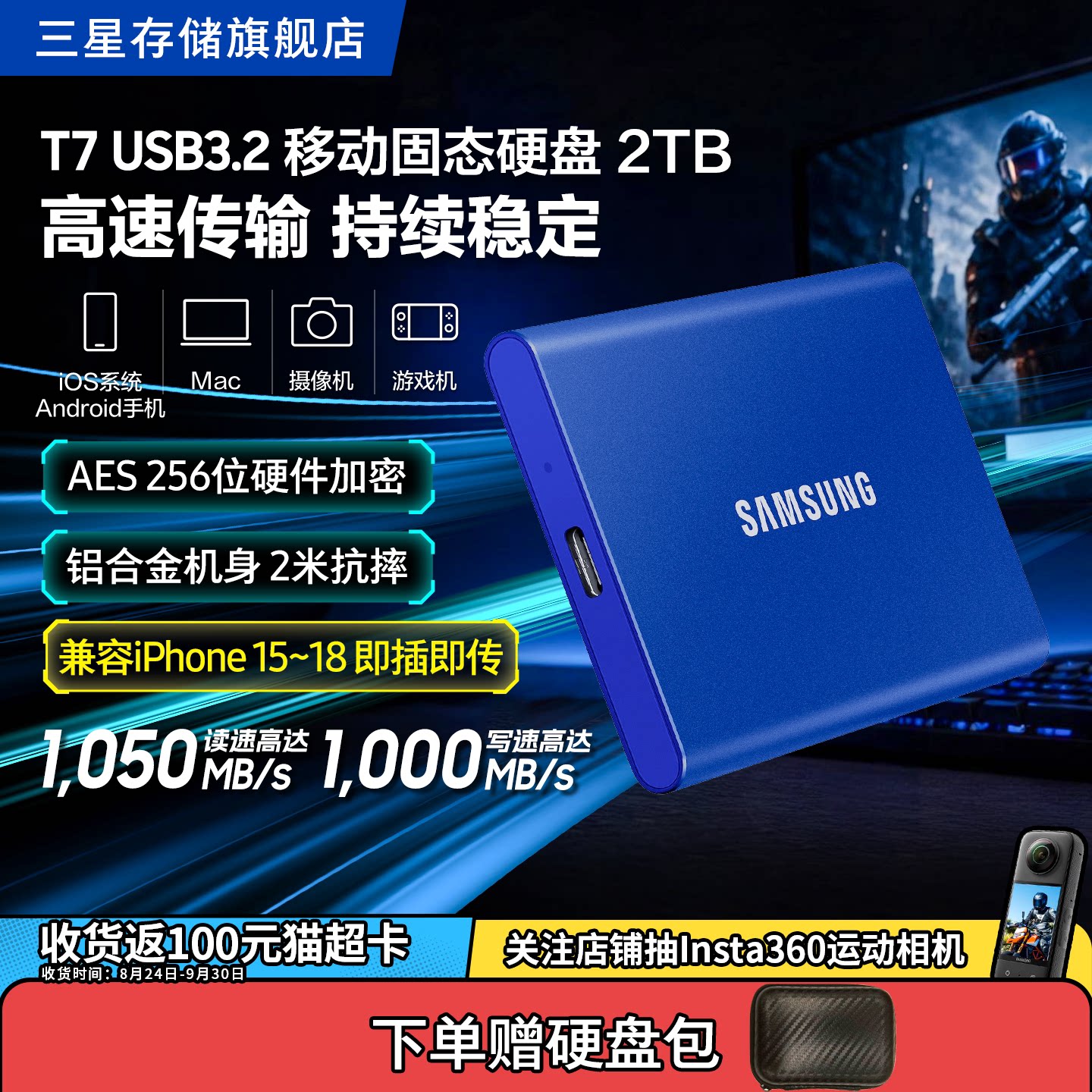 T7移动固态硬盘三星赠硬盘包										
