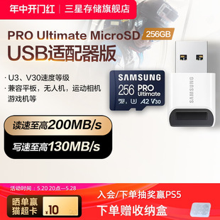 三星TF内存卡256G手机switch平板相机MicroSD高速储存卡适配器版