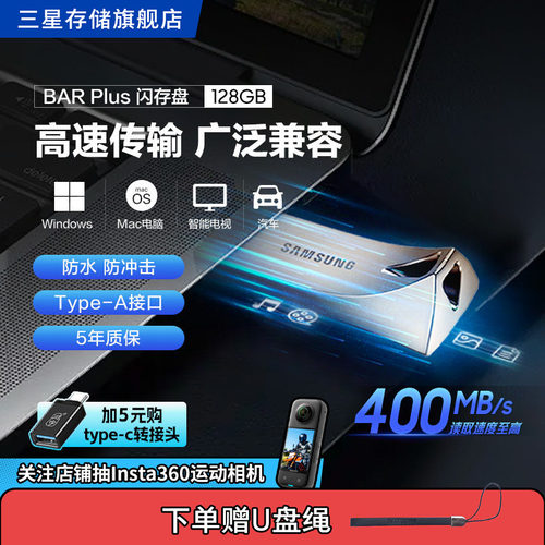 三星升级版全新正品闪存盘128G