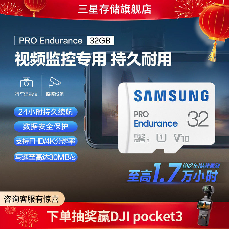 三星行车记录仪tf内存卡32G高度耐用视频监控摄像头MicroS