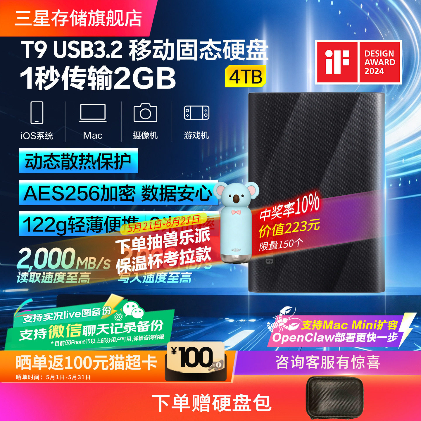 三星T9 4TB USB3.2笔记本电脑安卓苹果16/17手机平板移动固态硬盘