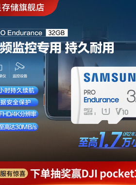 三星行车记录仪tf内存卡32G高度耐用视频监控摄像头MicroSD存储卡
