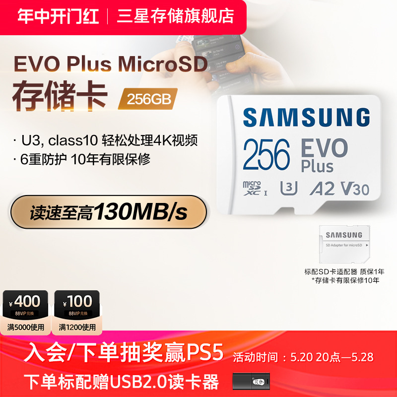 三星tf内存卡256G switch无人机手机平板相机存储卡MicroSD储存卡 闪存卡/U盘/存储/移动硬盘 闪存卡 原图主图