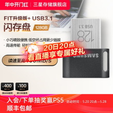 三星迷你U盘128G电脑车载USB3.1官方正品迷你闪存盘存储优盘