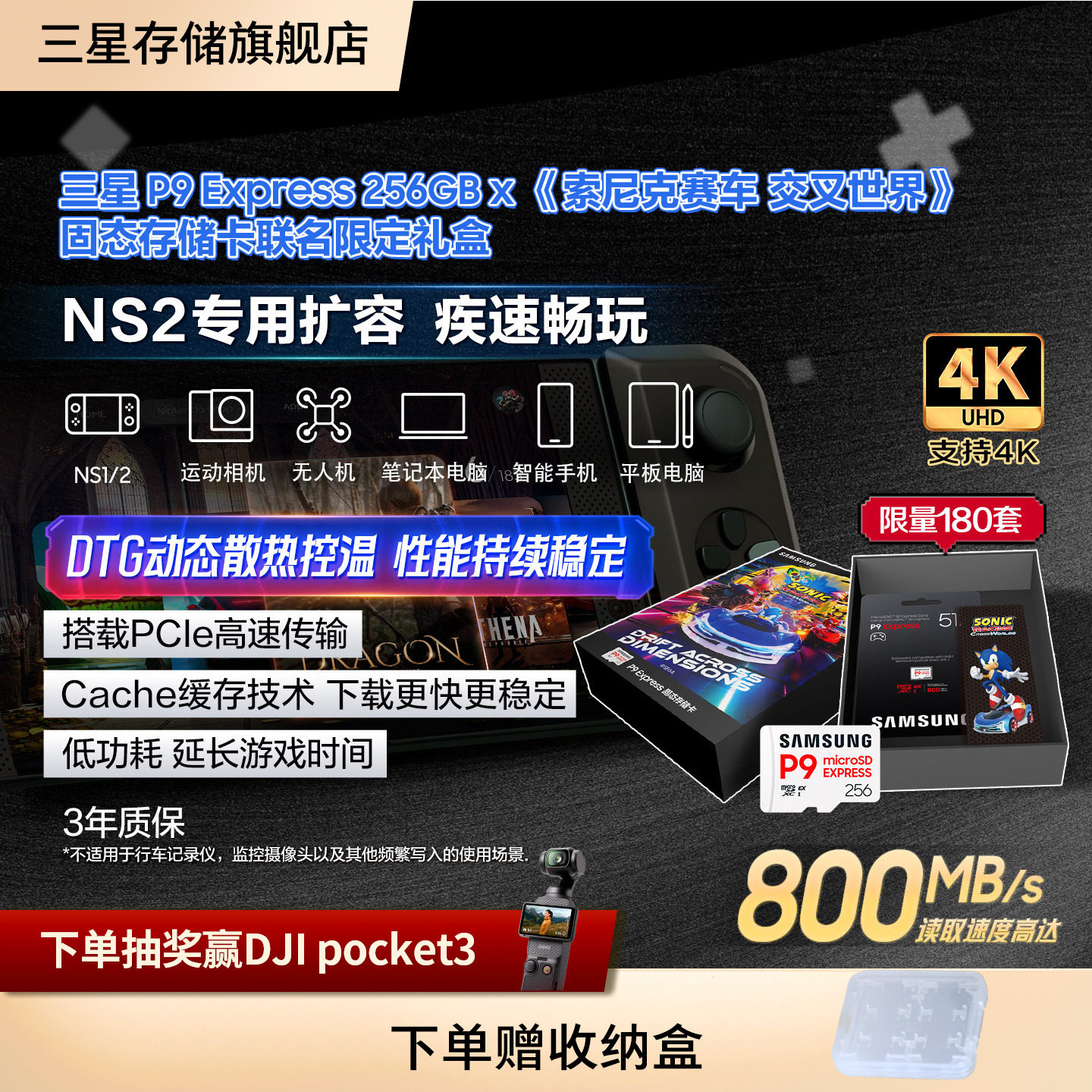 三星Switch2内存卡tf固态存储卡P9Express高速25