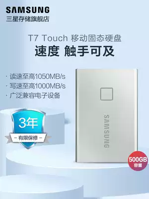Samsung T7 Touch MU-PC500S USB3 2 500GB fingerprint identification encrypted mobile solid state drive