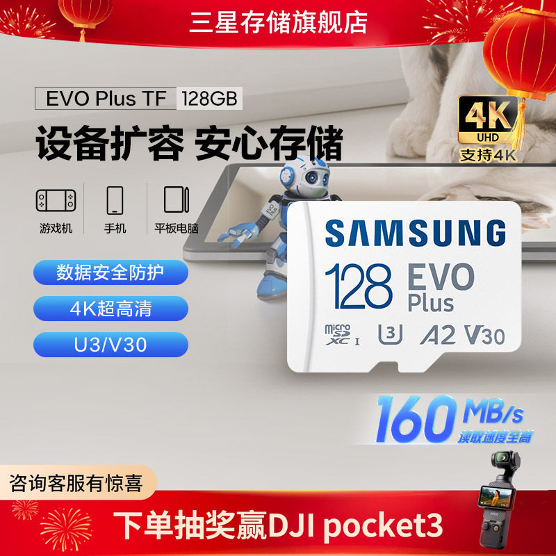 三星tf卡128GB无人机手机电脑switch游戏机存储卡Mic