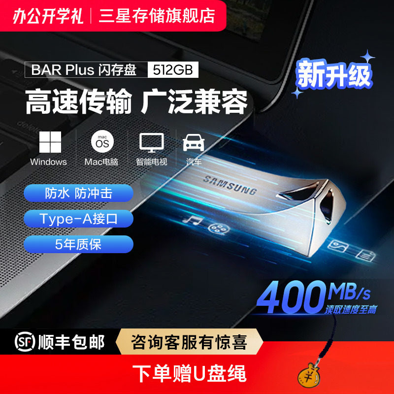 USB-накопитель Samsung Computer Car 512GB USB 3.1