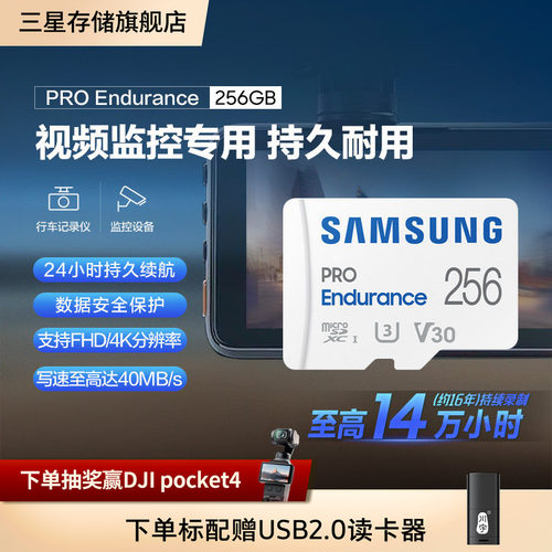 三星行车记录仪视频监控内存卡