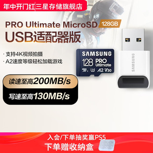 三星TF内存卡128G手机平板相机无人机电脑MicroSD存储卡适配器版