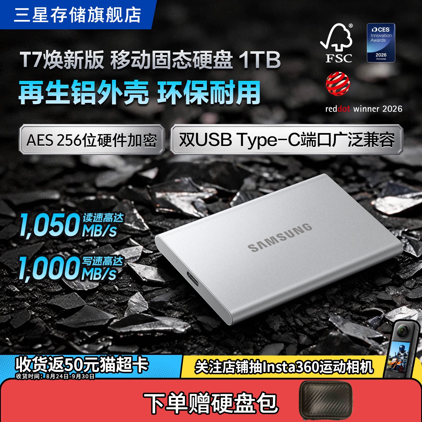 新品三星T7焕新版移动固态硬盘图片