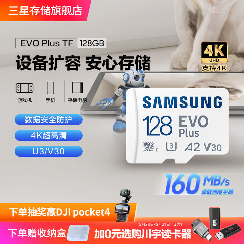 三星tf卡128GB无人机手机电脑switch游戏相机存储卡MicroSD内存卡