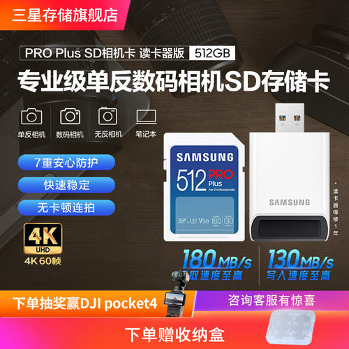 三星储存卡自带原装读卡器